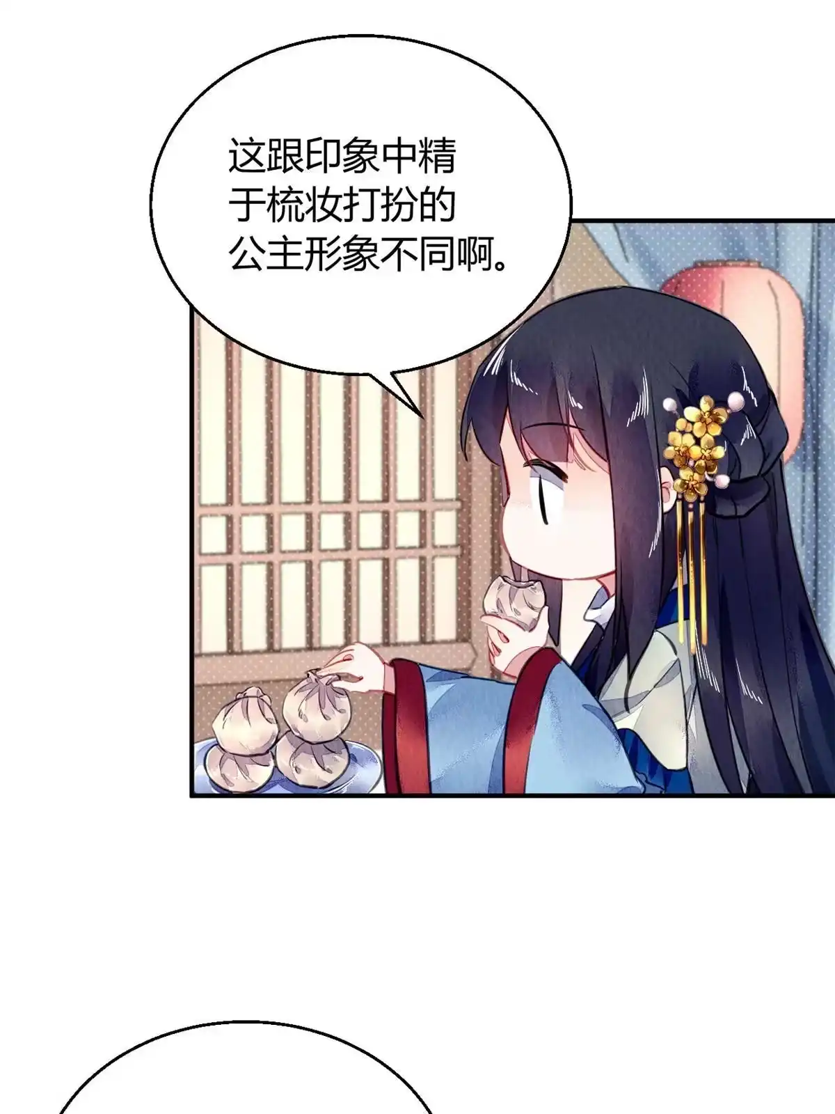《问丹朱》106 第6页