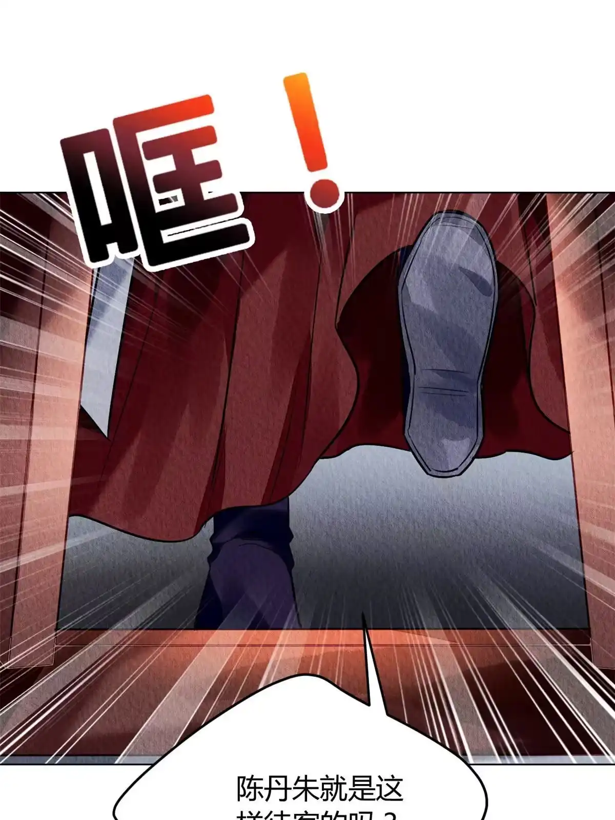 《问丹朱》106 第38页