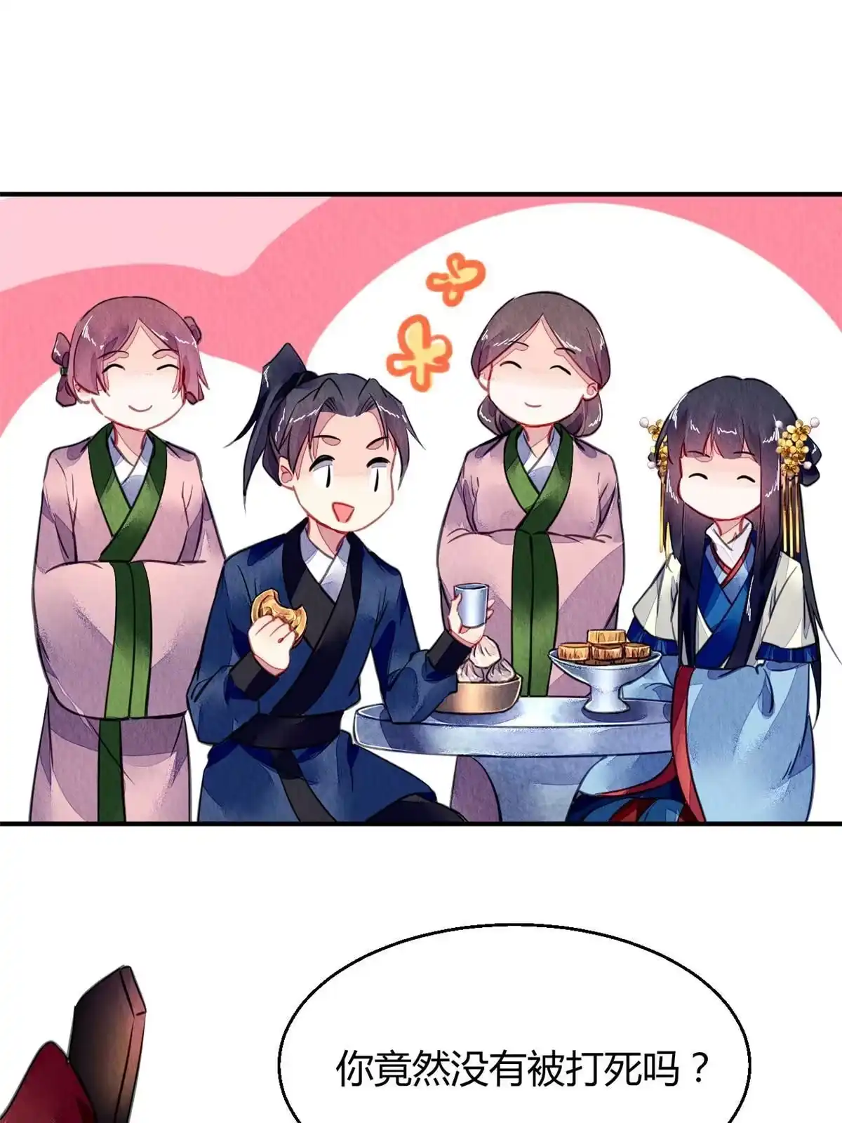 《问丹朱》106 第42页