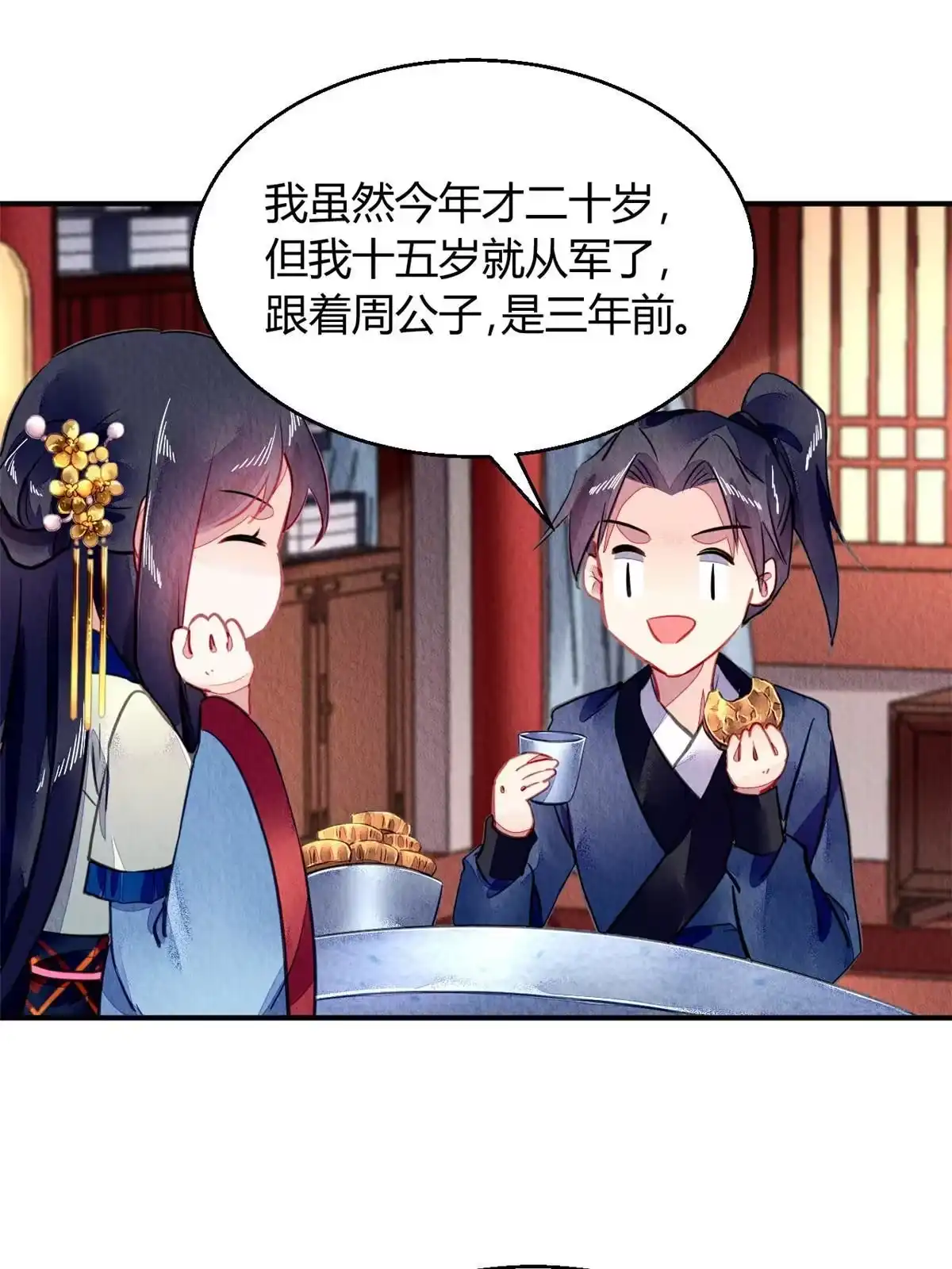 《问丹朱》106 第32页