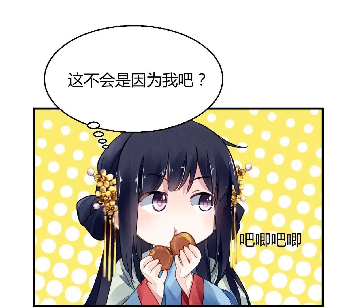 《问丹朱》106 第4页