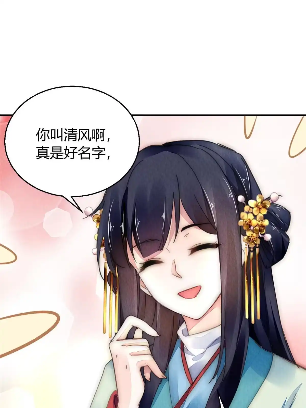 《问丹朱》106 第18页