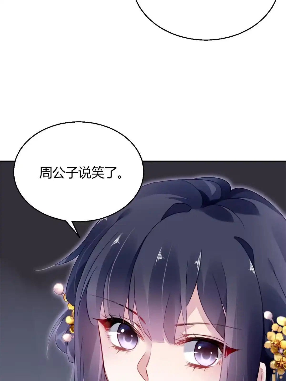 《问丹朱》106 第51页