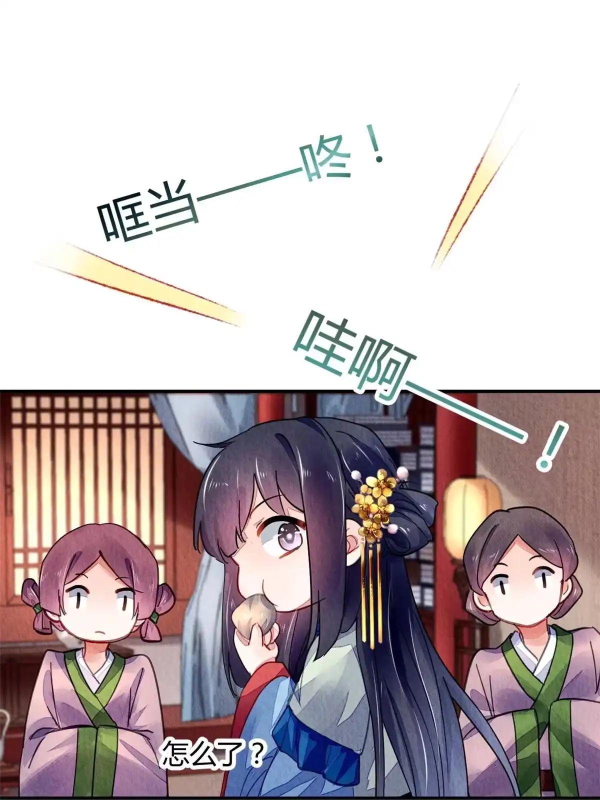 《问丹朱》106 第8页