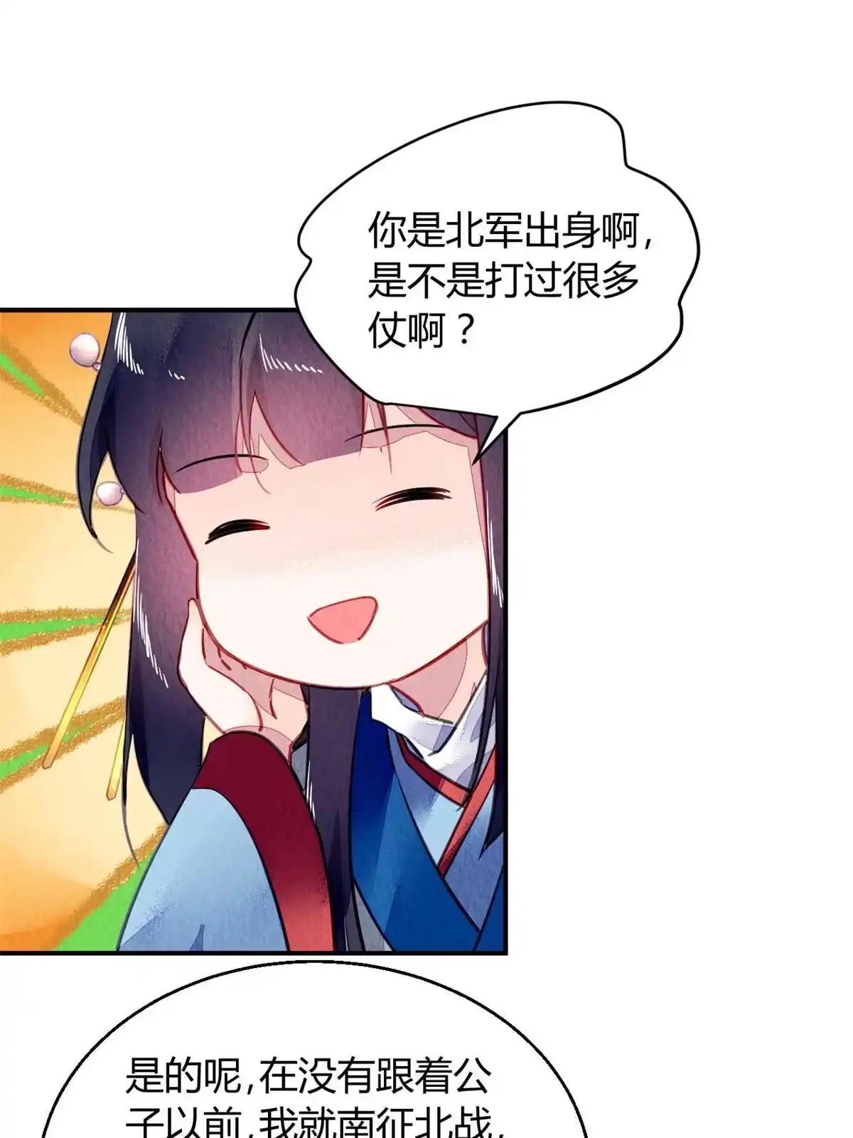 《问丹朱》106 第23页