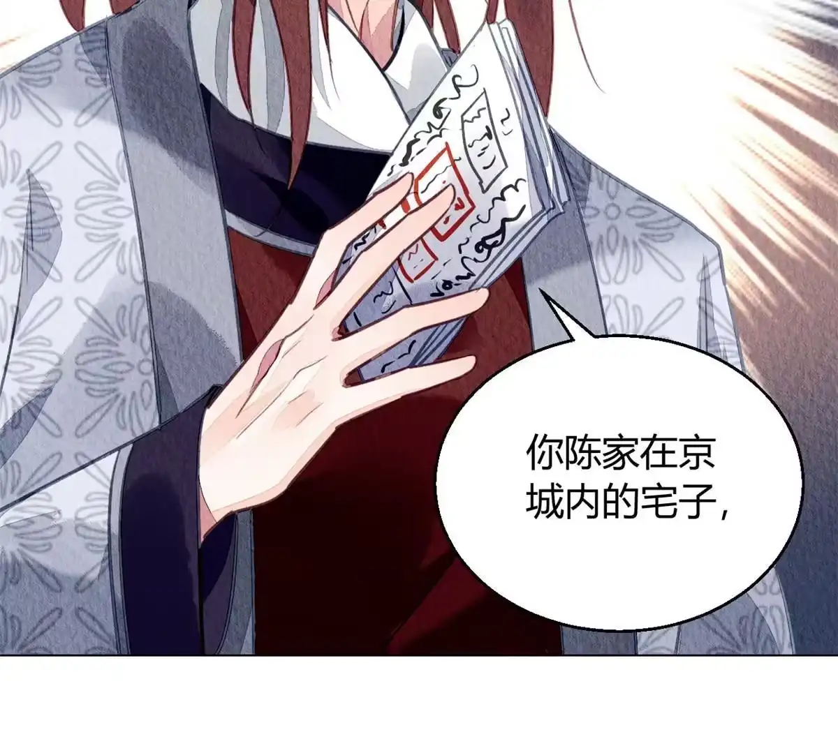 《问丹朱》106 第55页