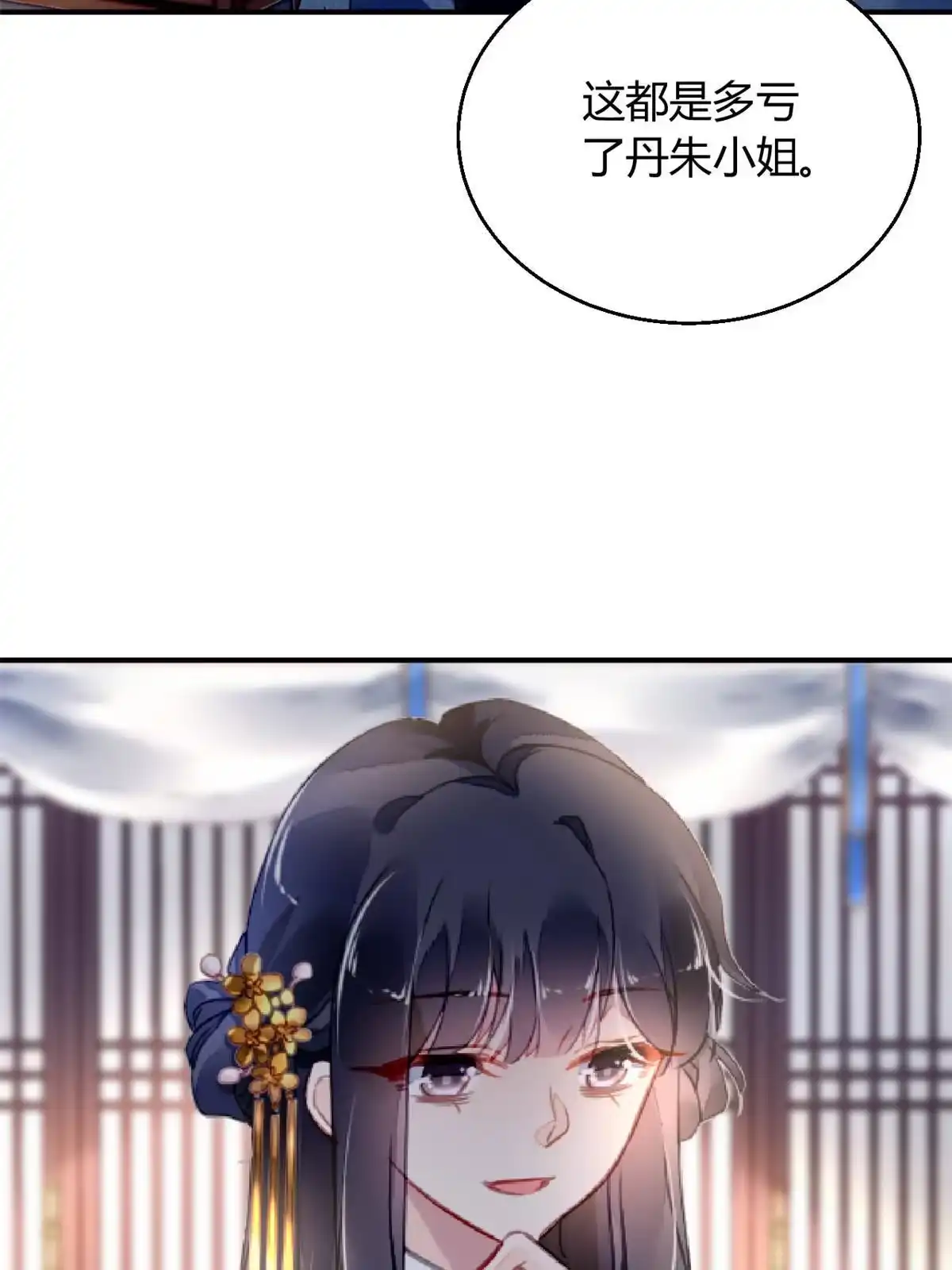 《问丹朱》106 第36页