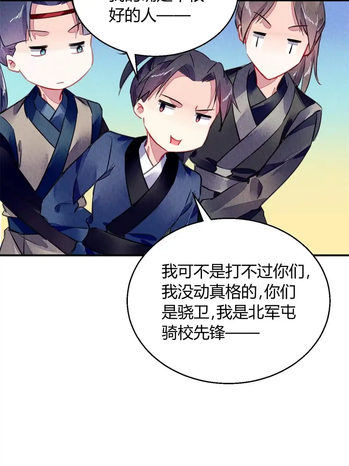 《问丹朱》106 第21页