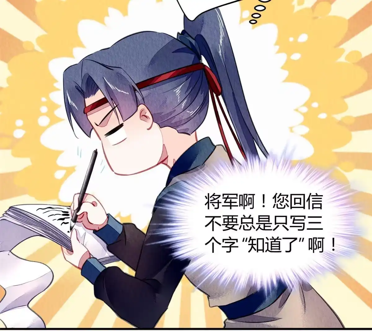 《问丹朱》107 第34页