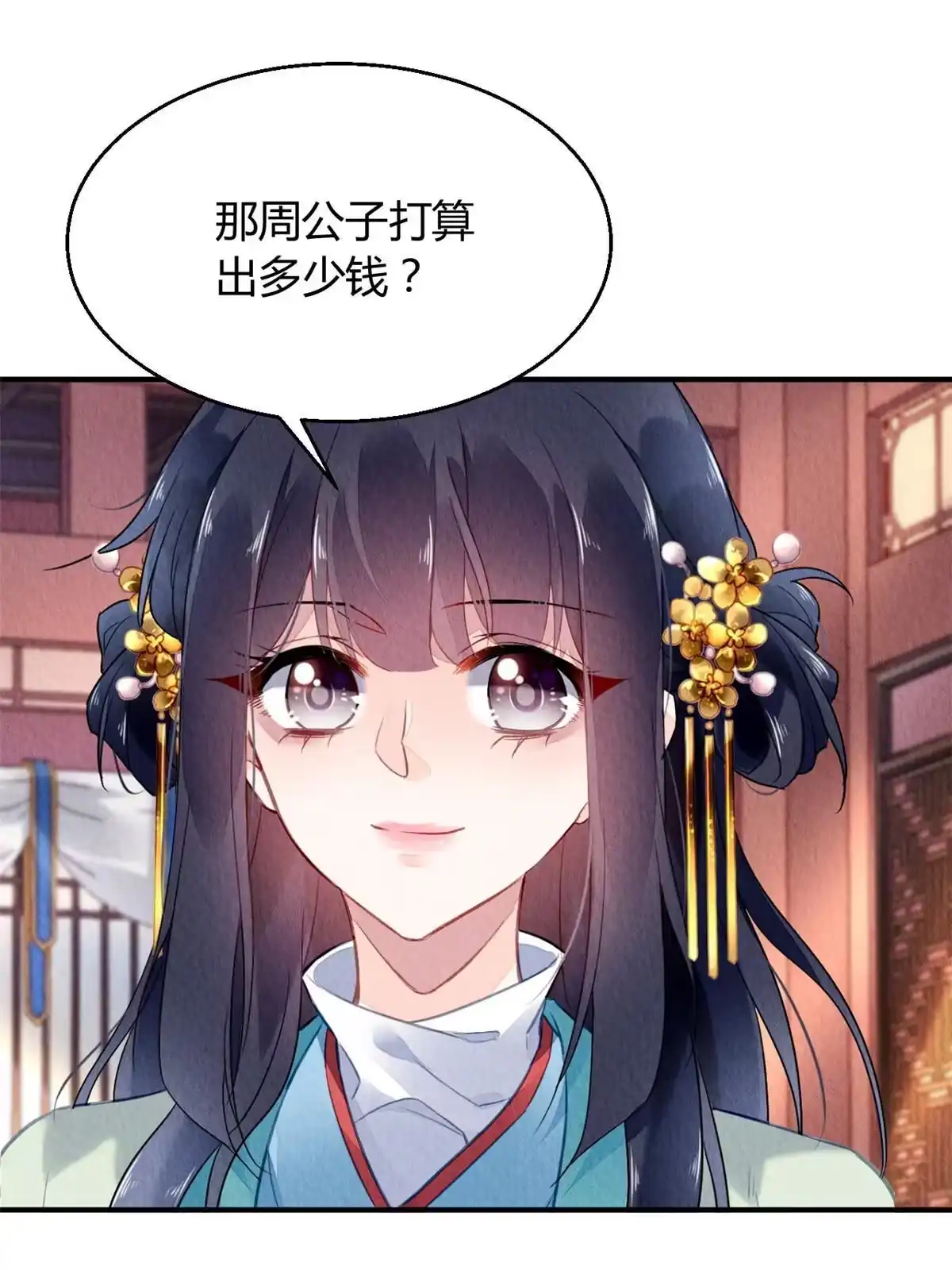 《问丹朱》107 第8页