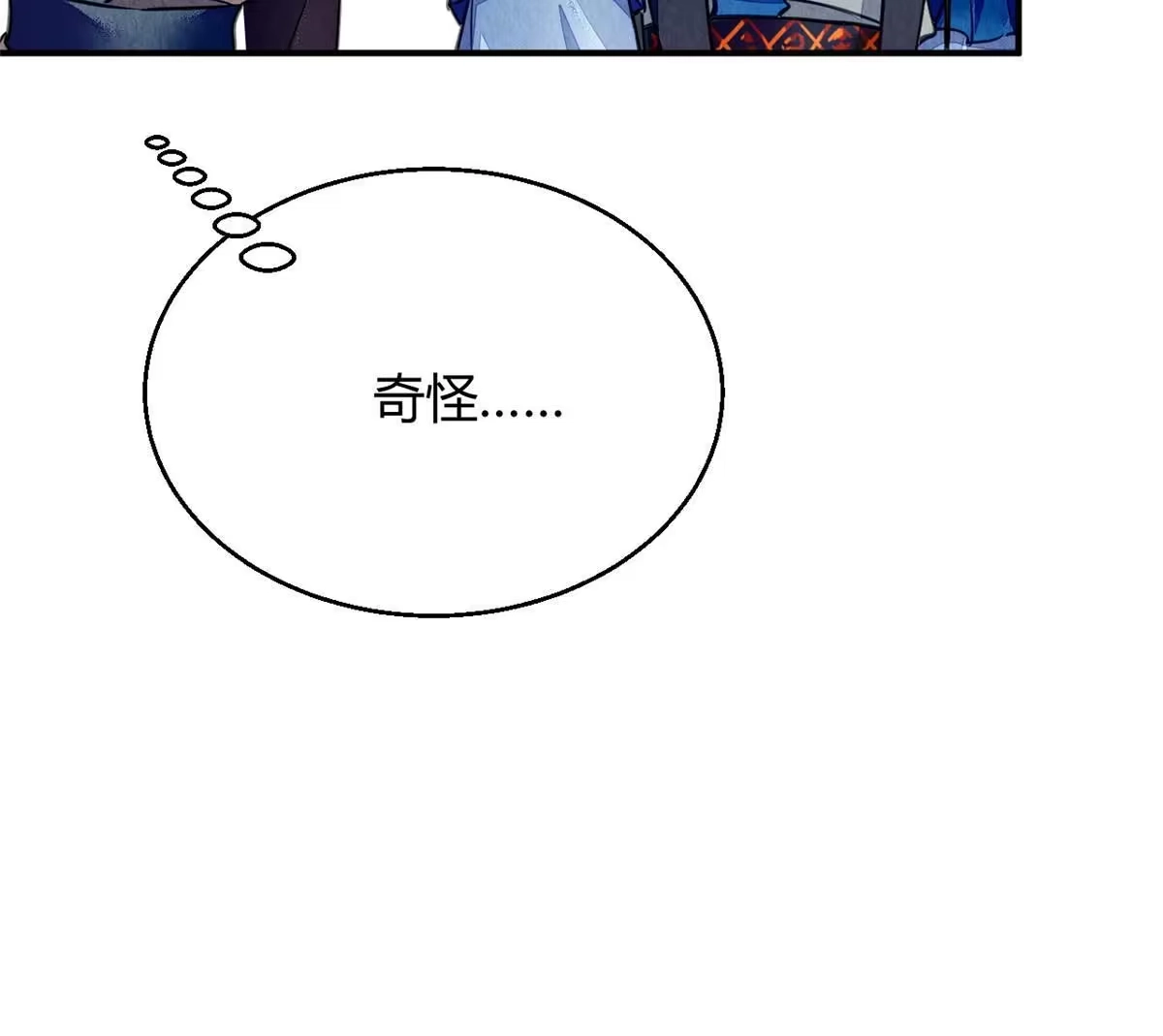 《问丹朱》107 第31页