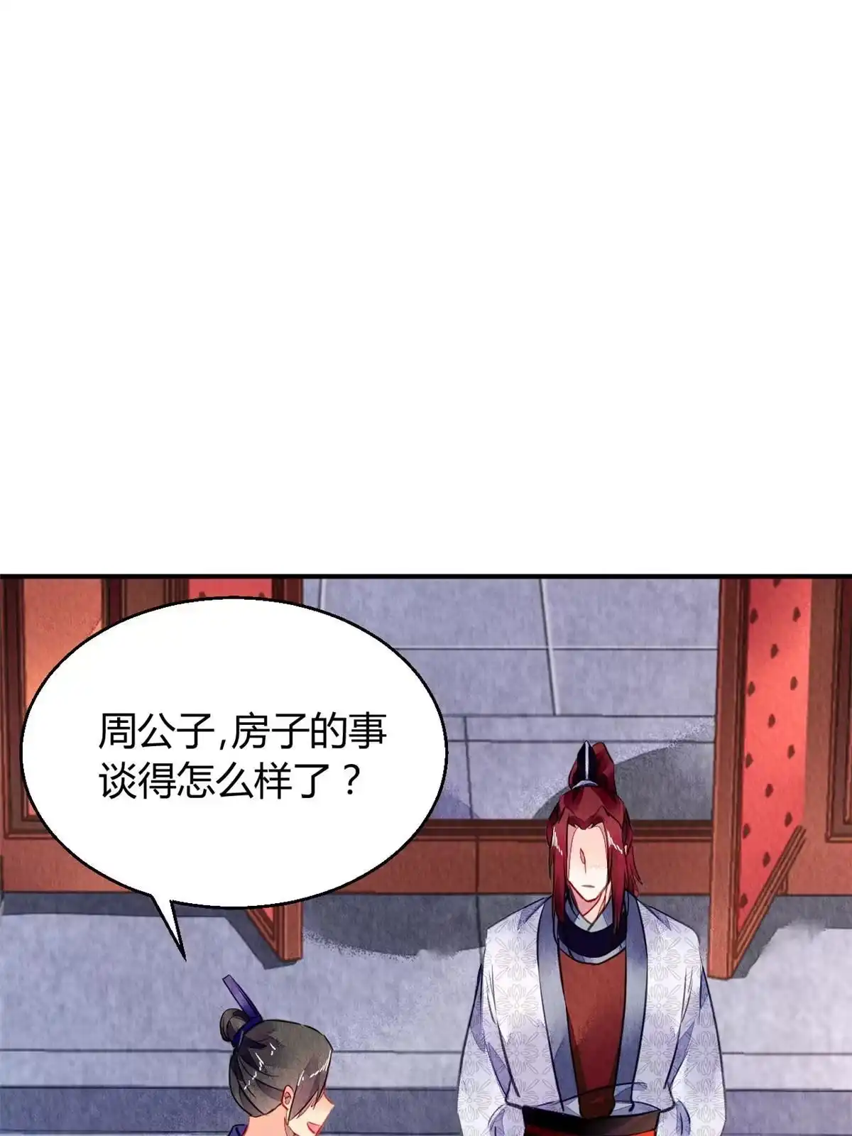 《问丹朱》107 第35页