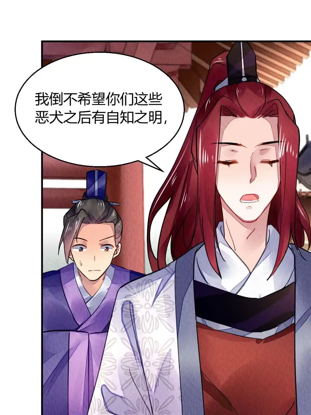 《问丹朱》107 第42页