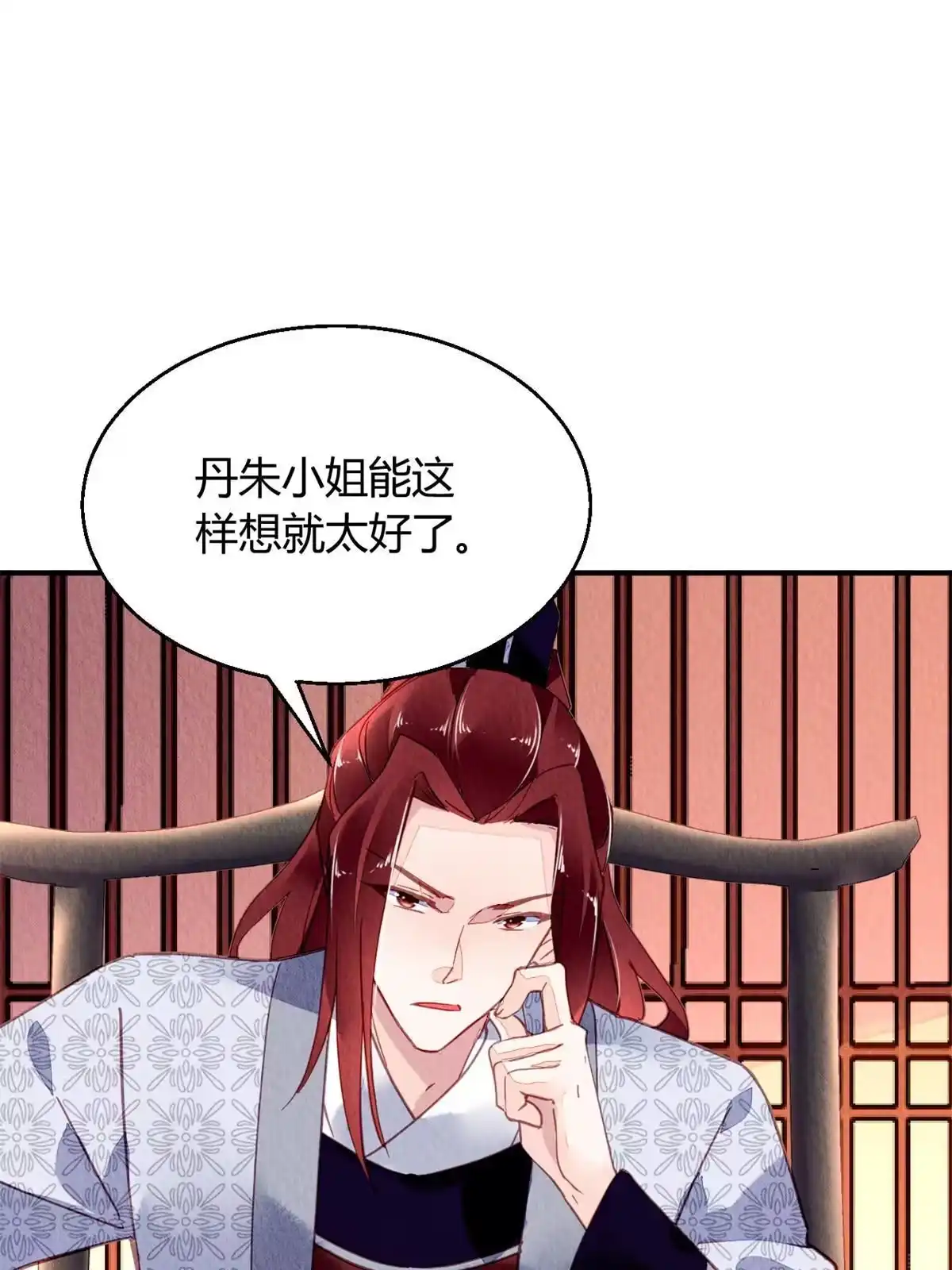 《问丹朱》107 第14页