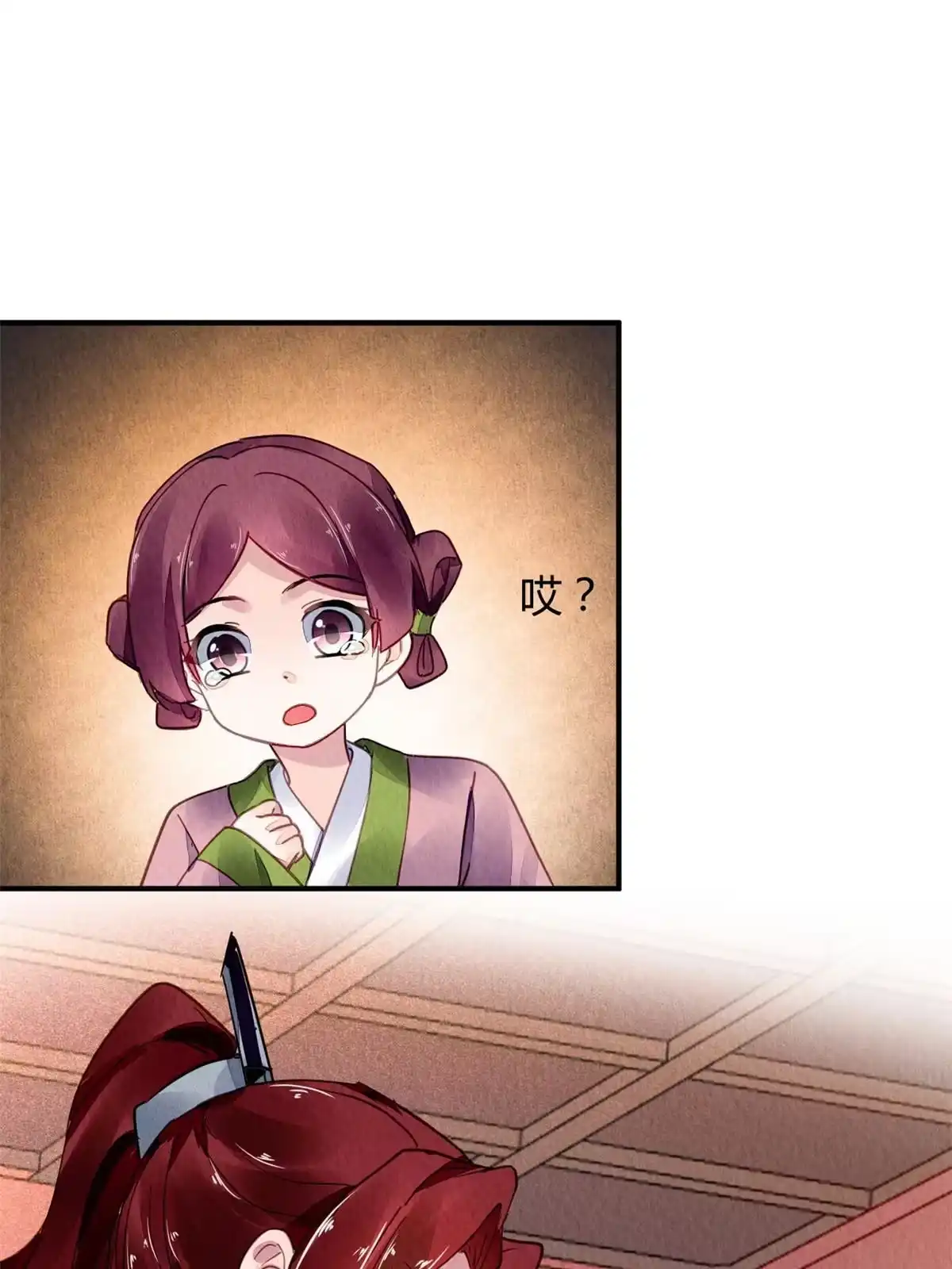 《问丹朱》107 第9页