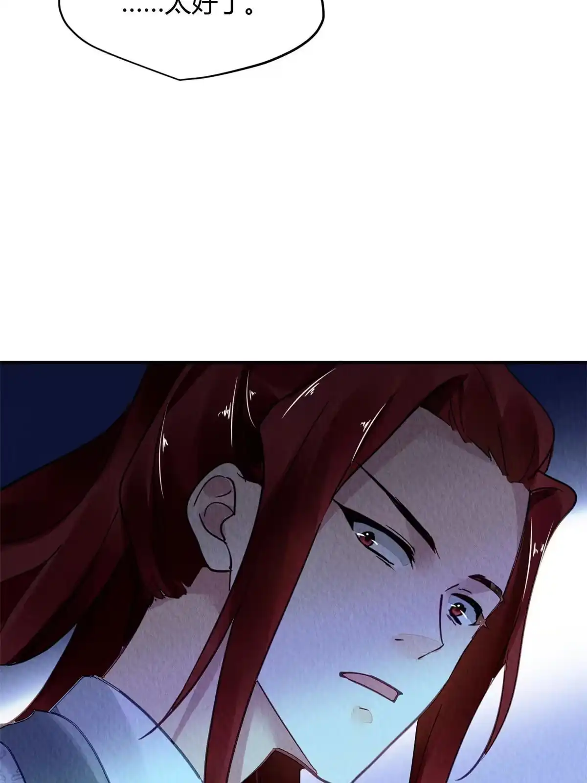 《问丹朱》107 第39页