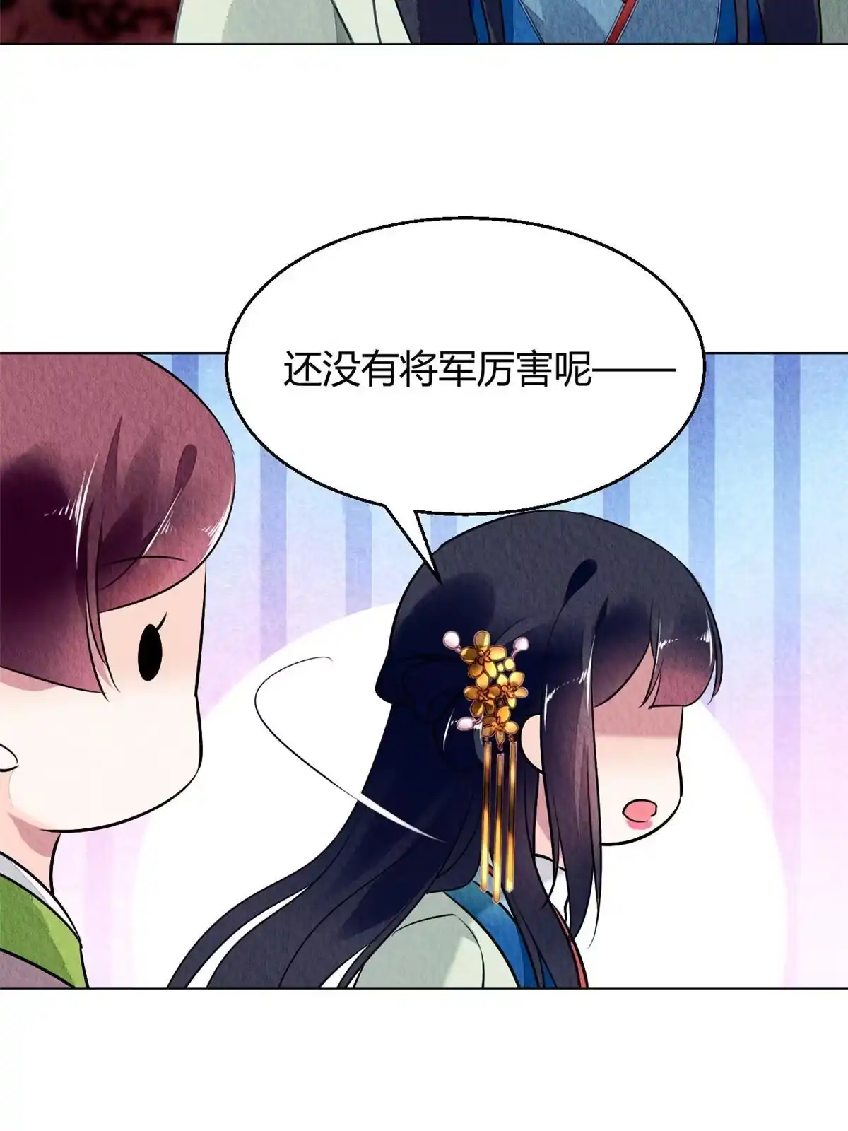 《问丹朱》107 第24页