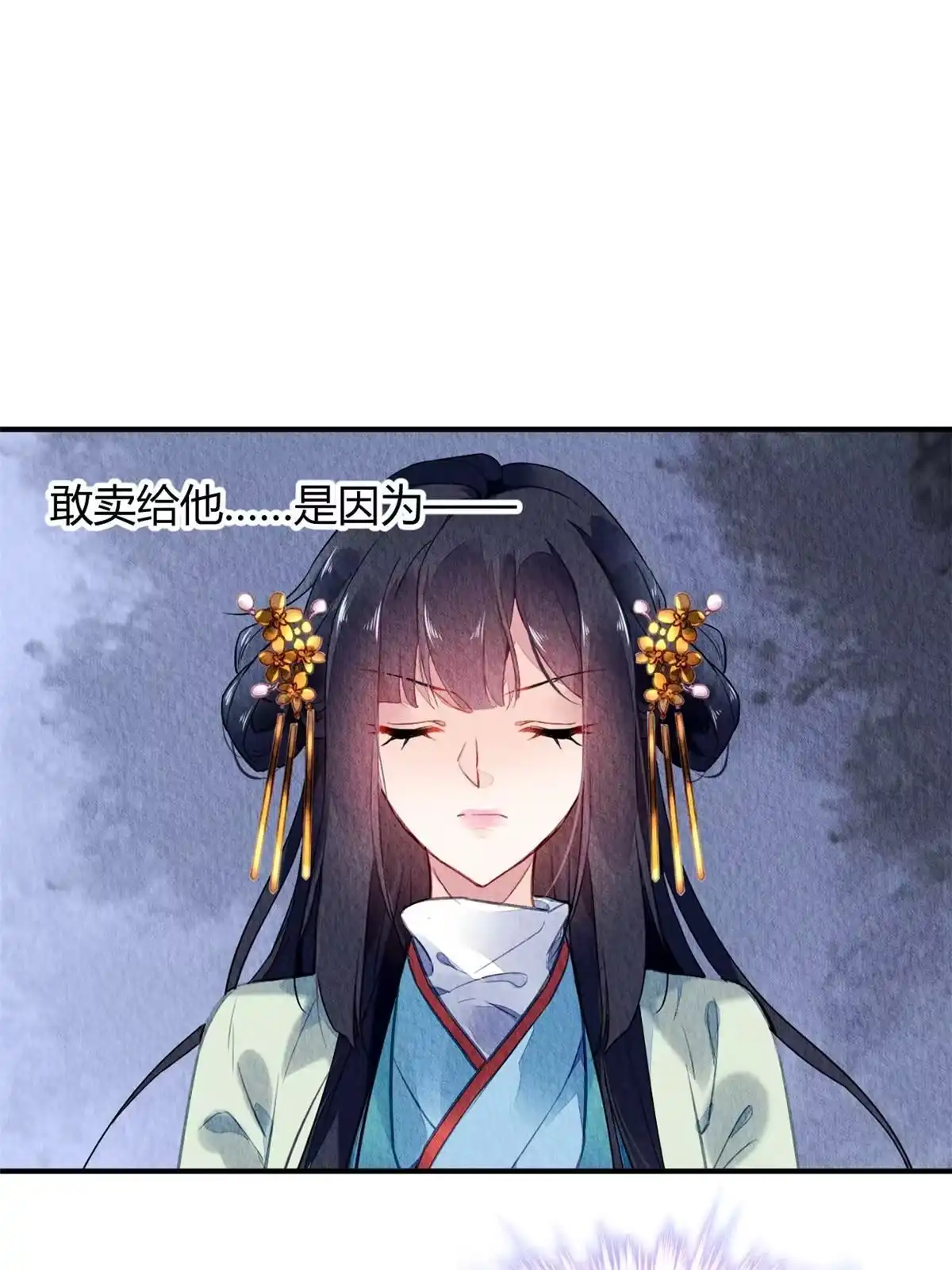 《问丹朱》107 第26页