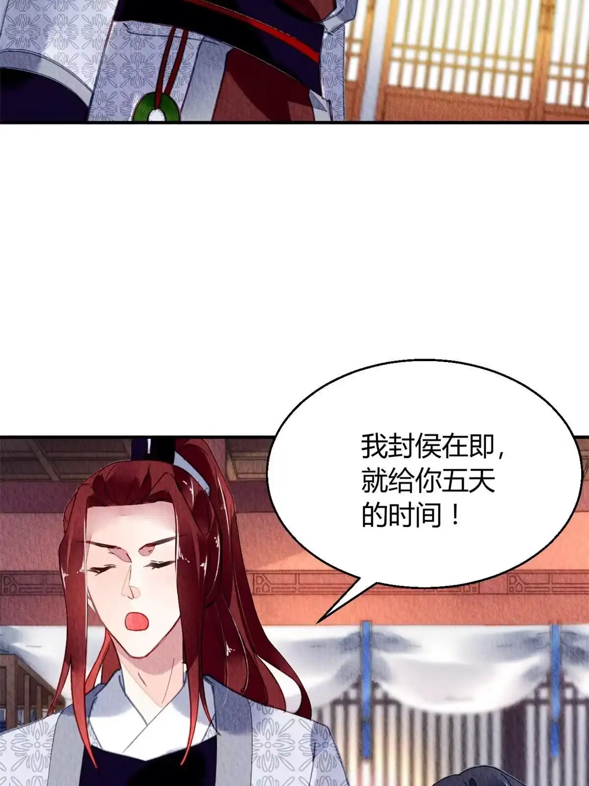 《问丹朱》107 第18页
