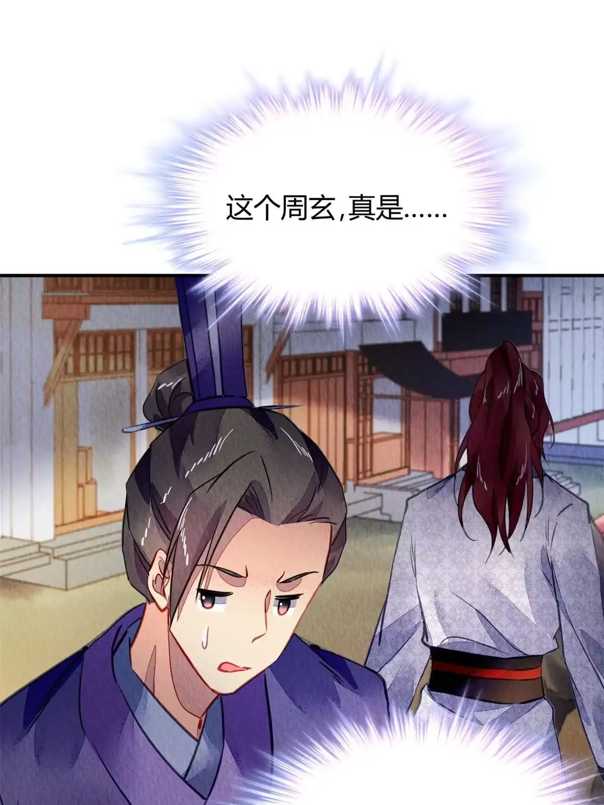 《问丹朱》107 第48页