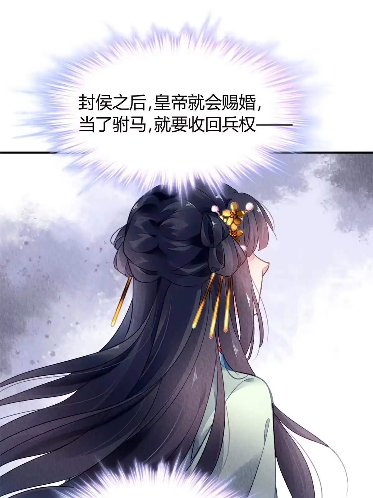 《问丹朱》107 第29页