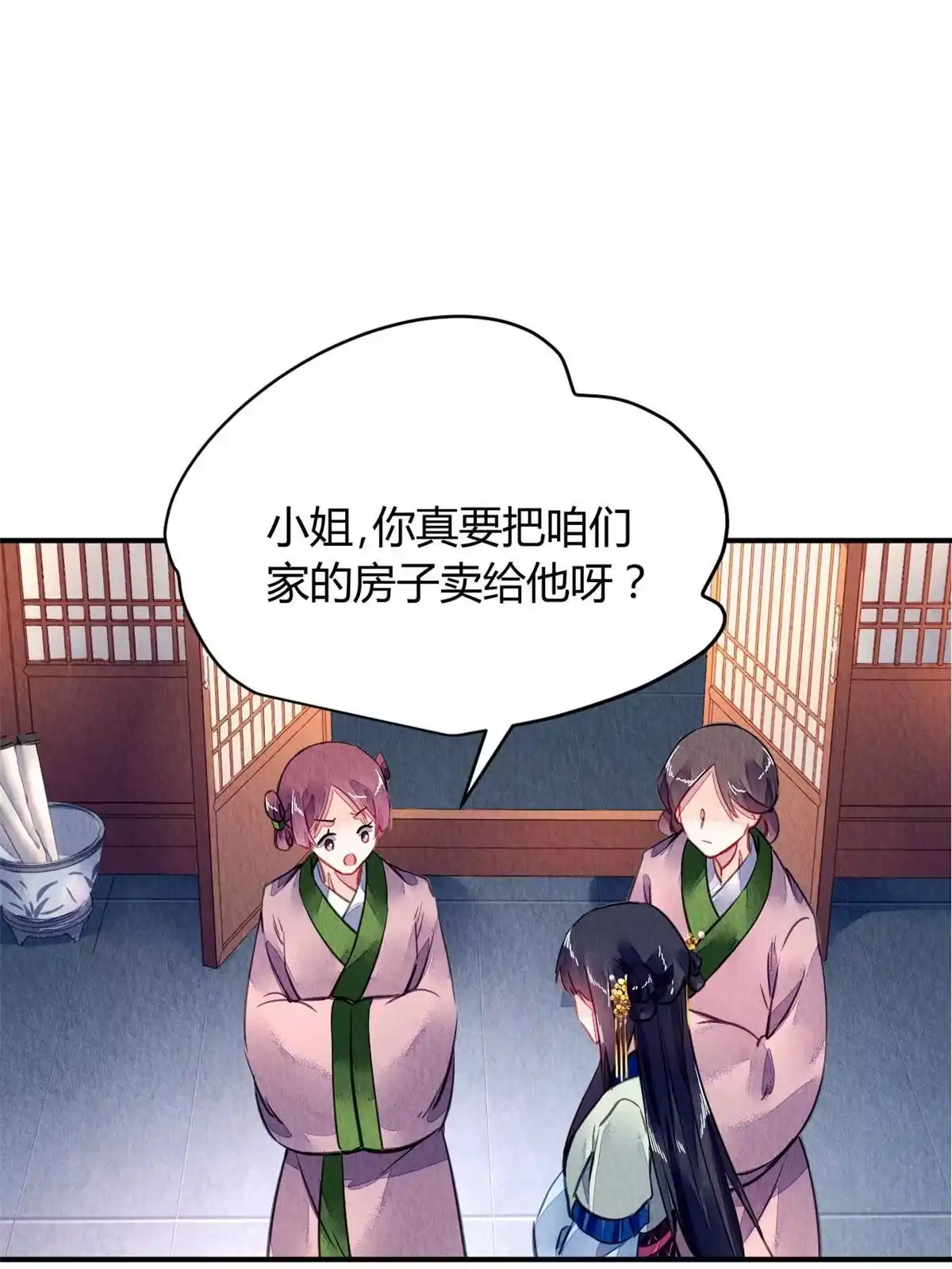 《问丹朱》107 第20页