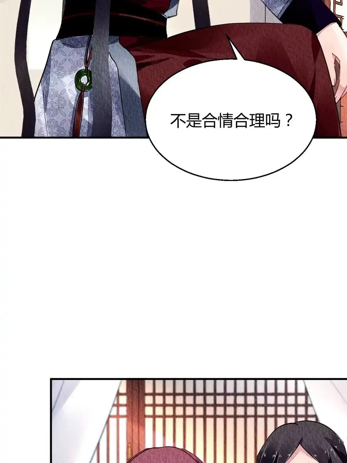 《问丹朱》107 第6页