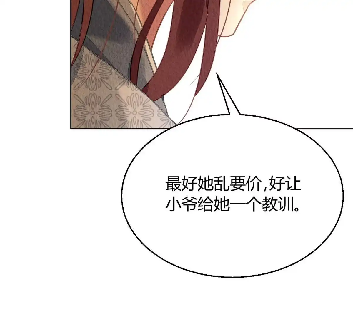 《问丹朱》107 第46页
