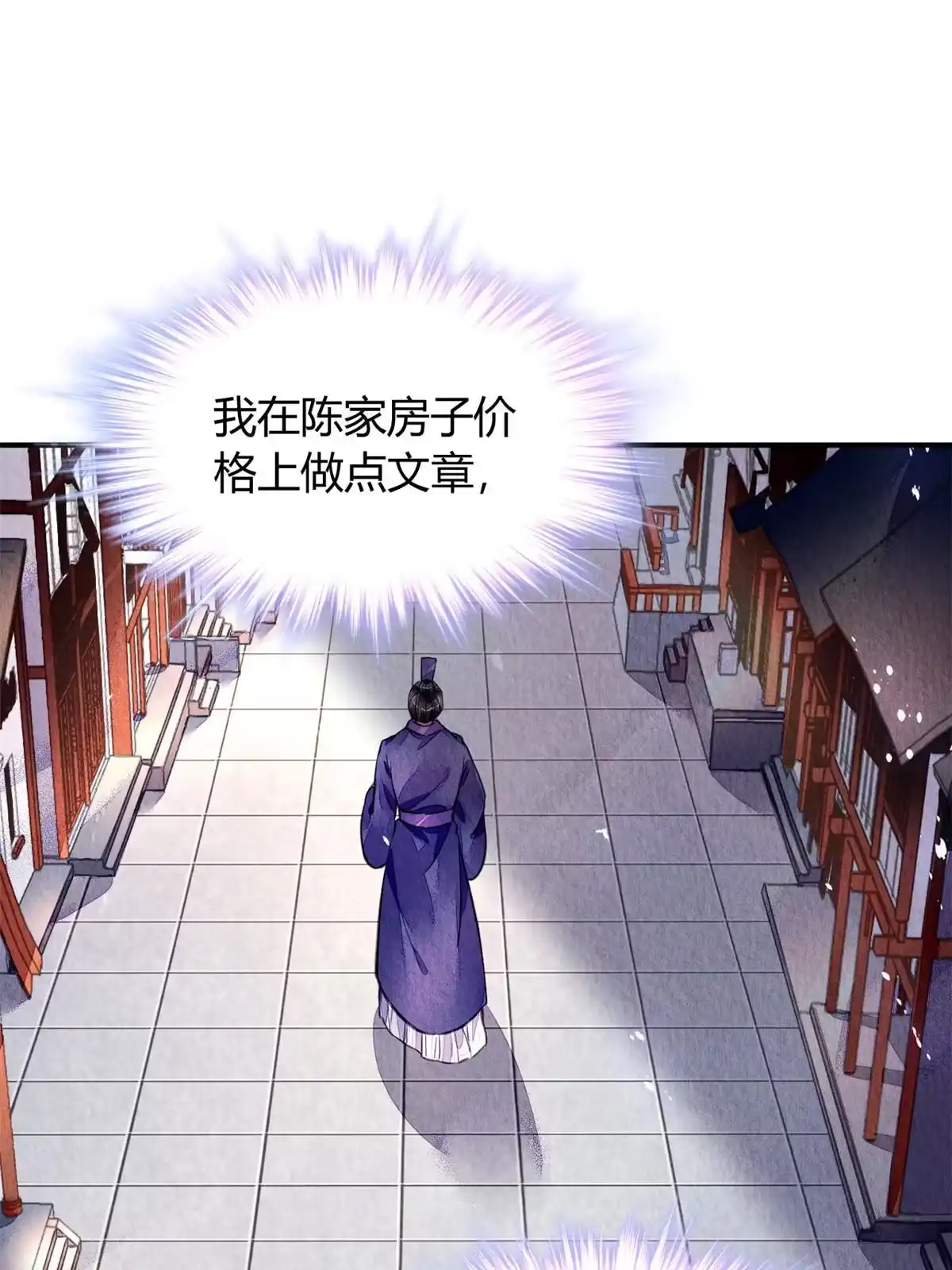 《问丹朱》107 第51页
