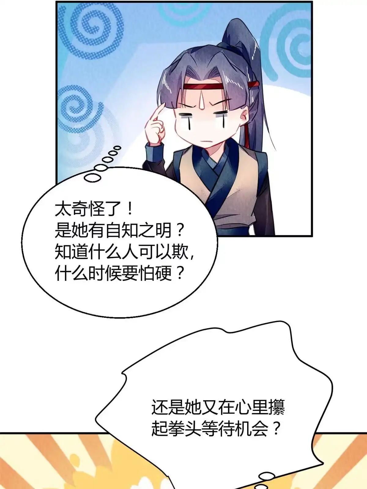 《问丹朱》107 第33页