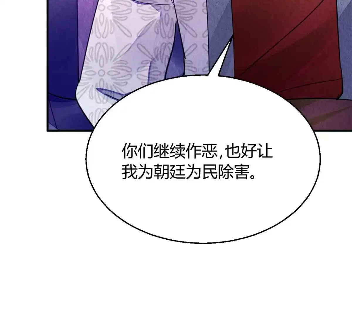 《问丹朱》107 第43页