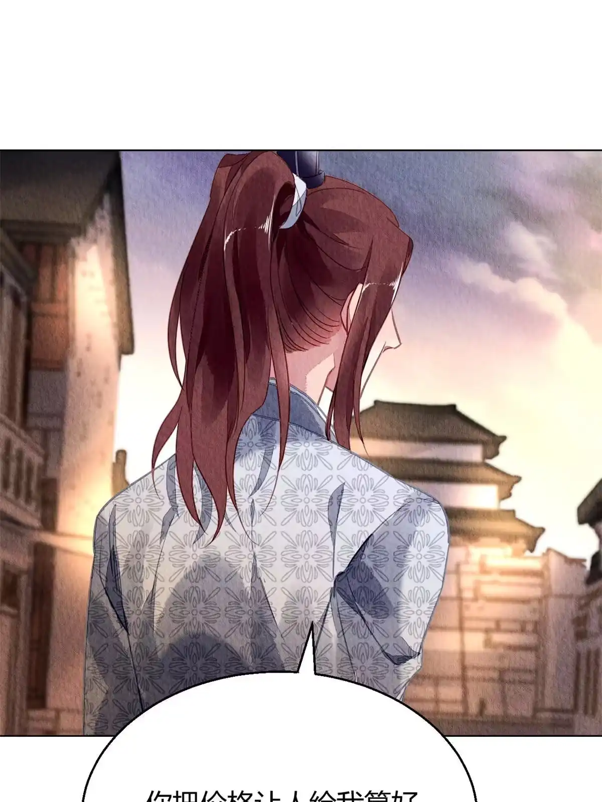 《问丹朱》107 第44页