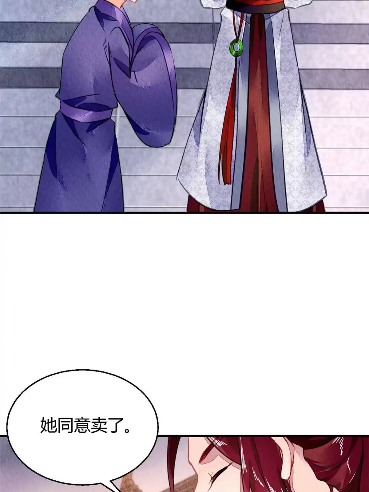 《问丹朱》107 第36页