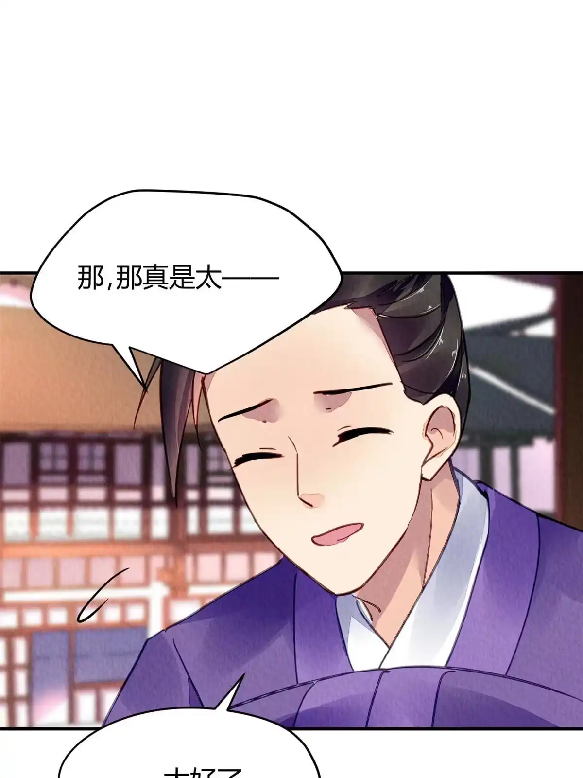 《问丹朱》107 第38页