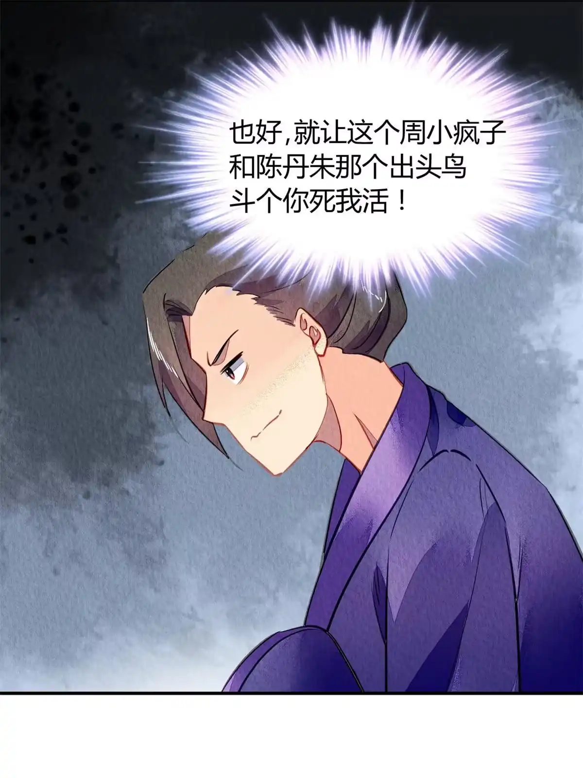 《问丹朱》107 第50页