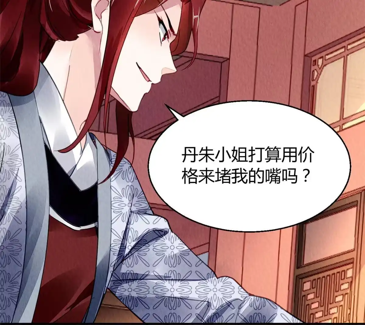 《问丹朱》107 第10页