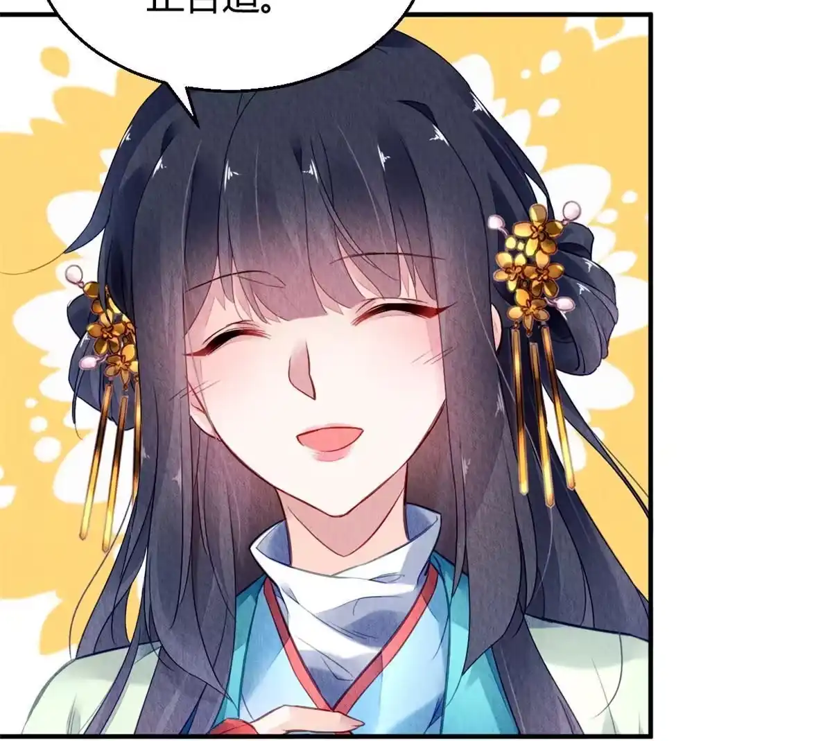 《问丹朱》107 第13页