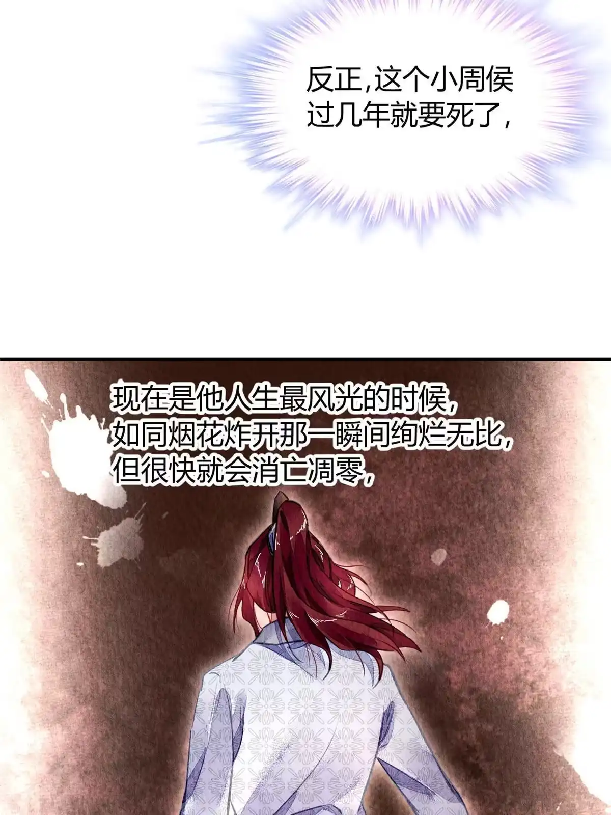 《问丹朱》107 第27页