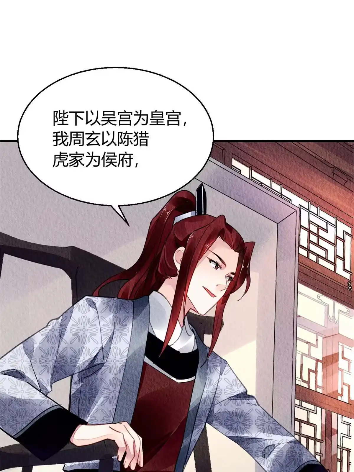 《问丹朱》107 第5页