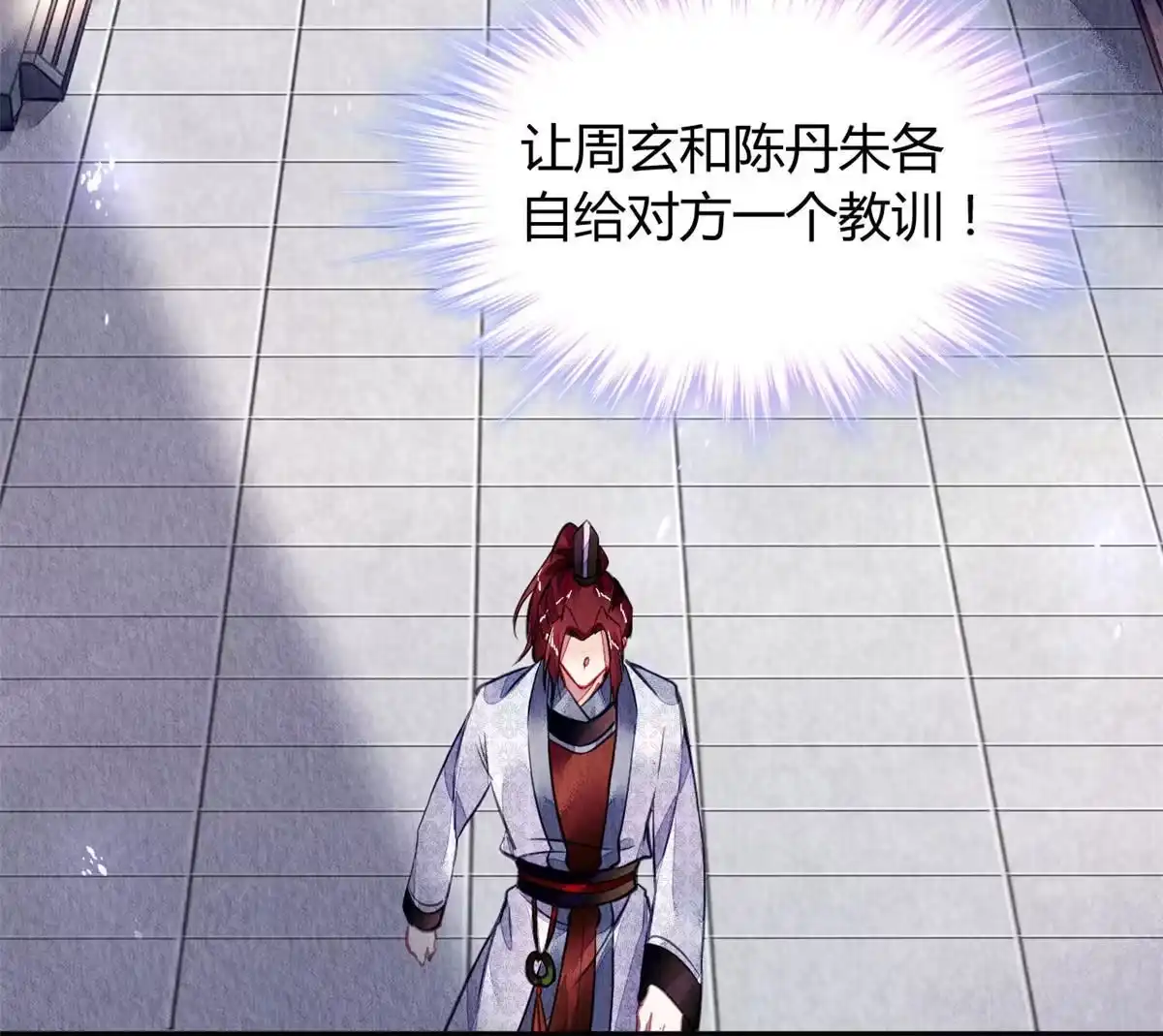 《问丹朱》107 第52页