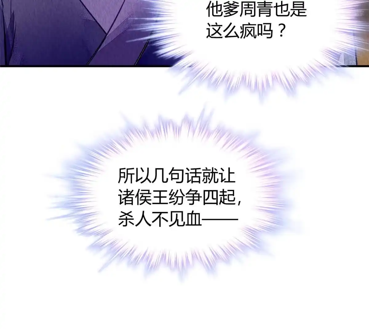《问丹朱》107 第49页