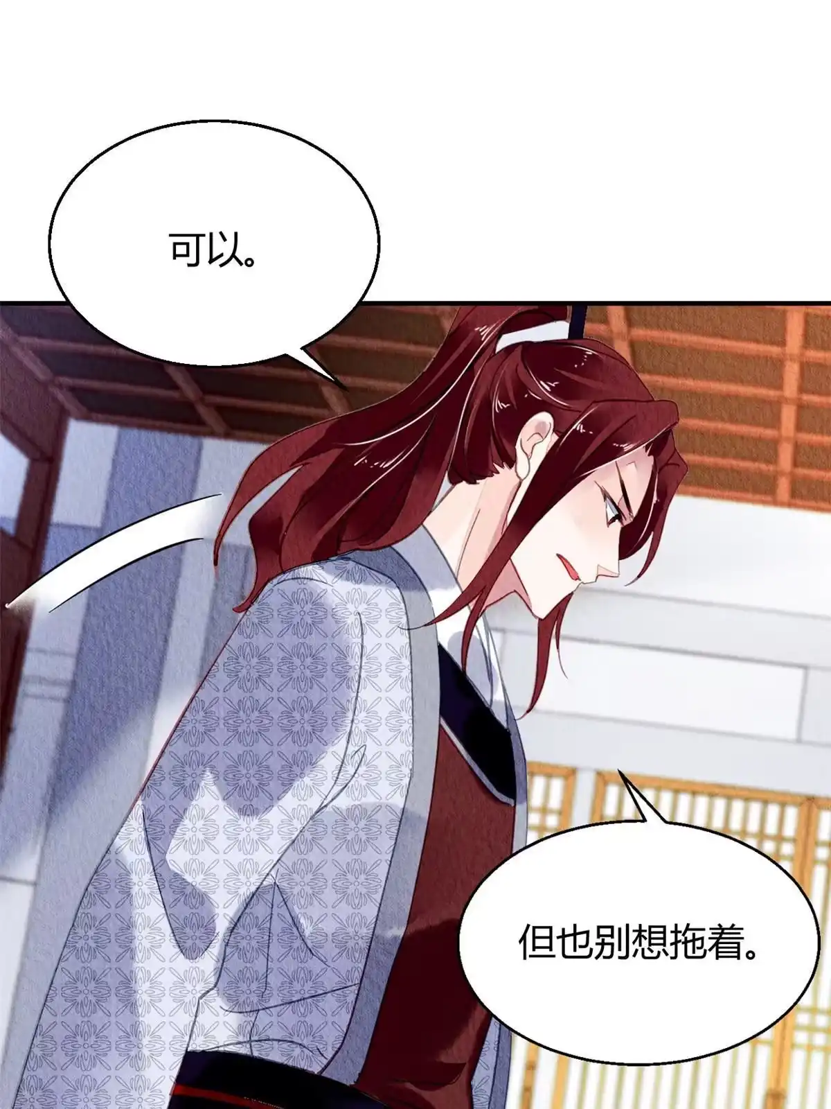 《问丹朱》107 第17页