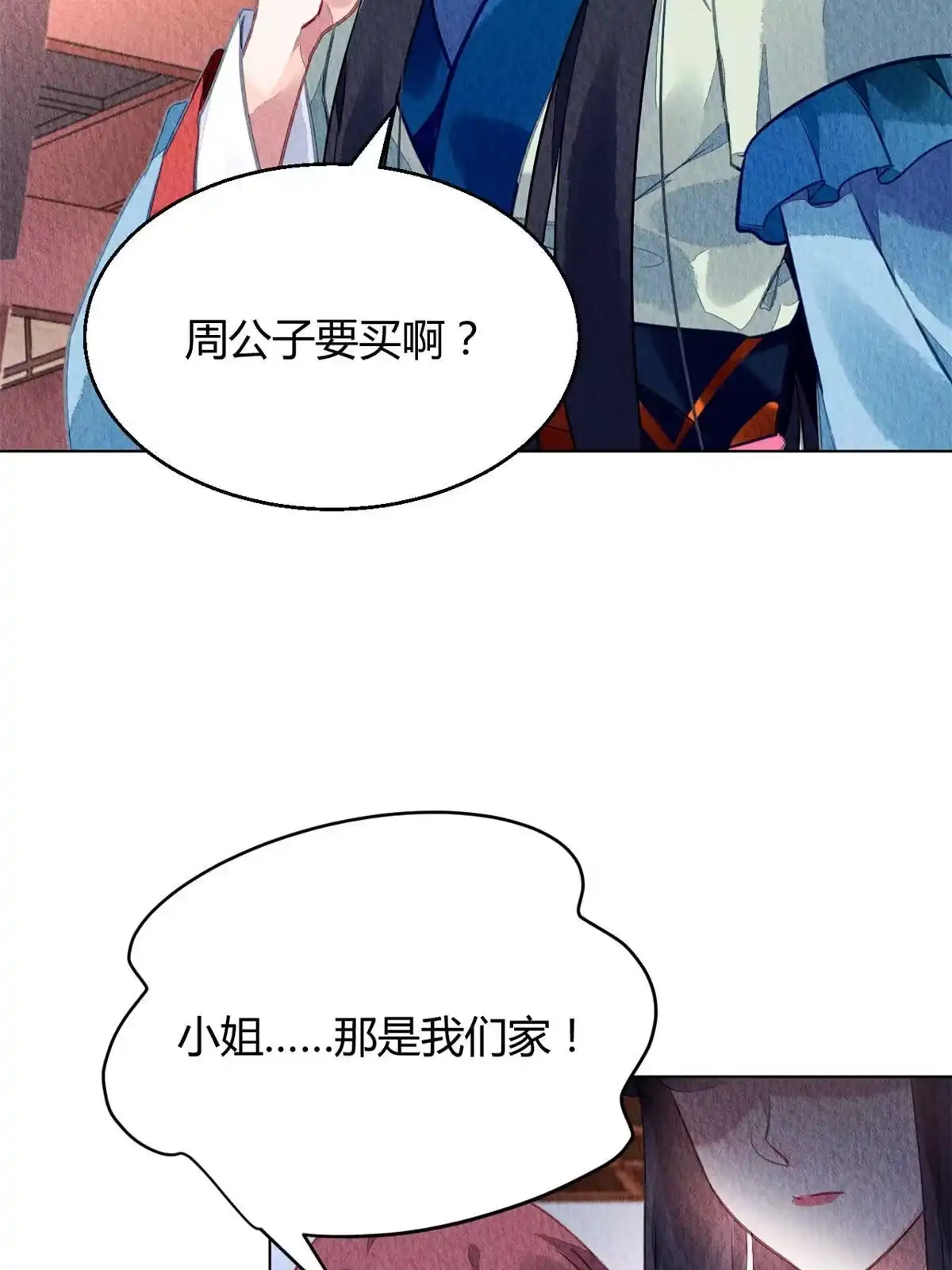 《问丹朱》107 第3页