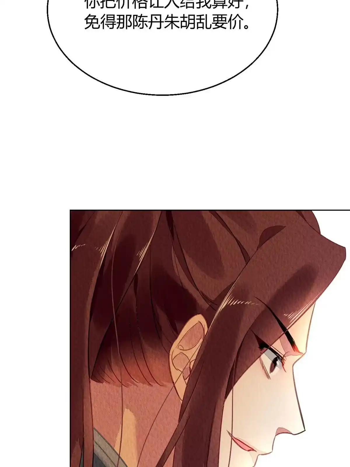 《问丹朱》107 第45页