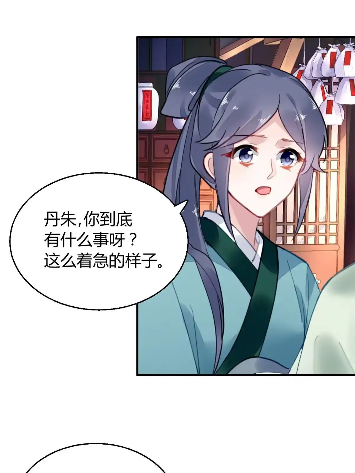 《问丹朱》108 第48页