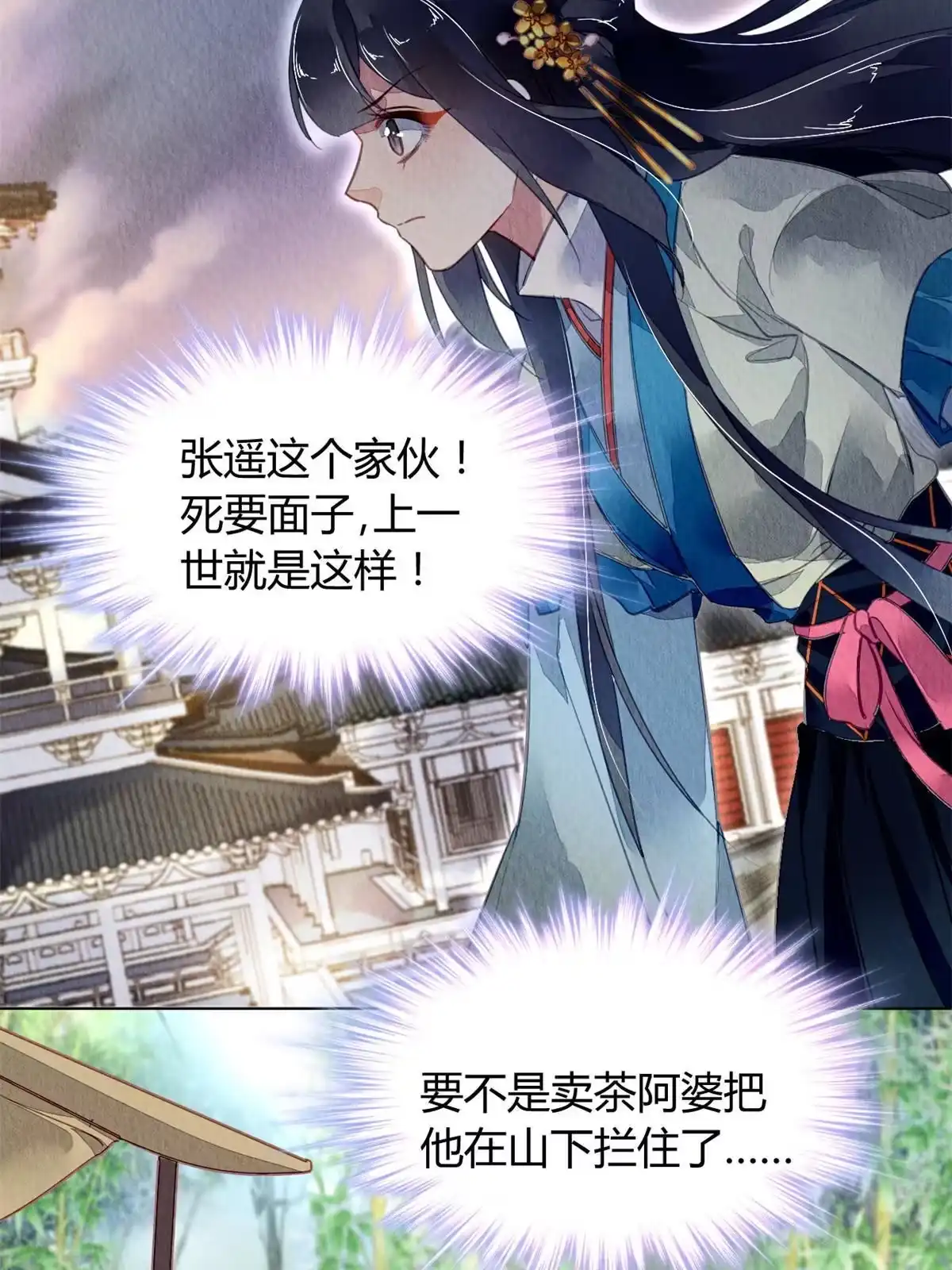 《问丹朱》108 第54页
