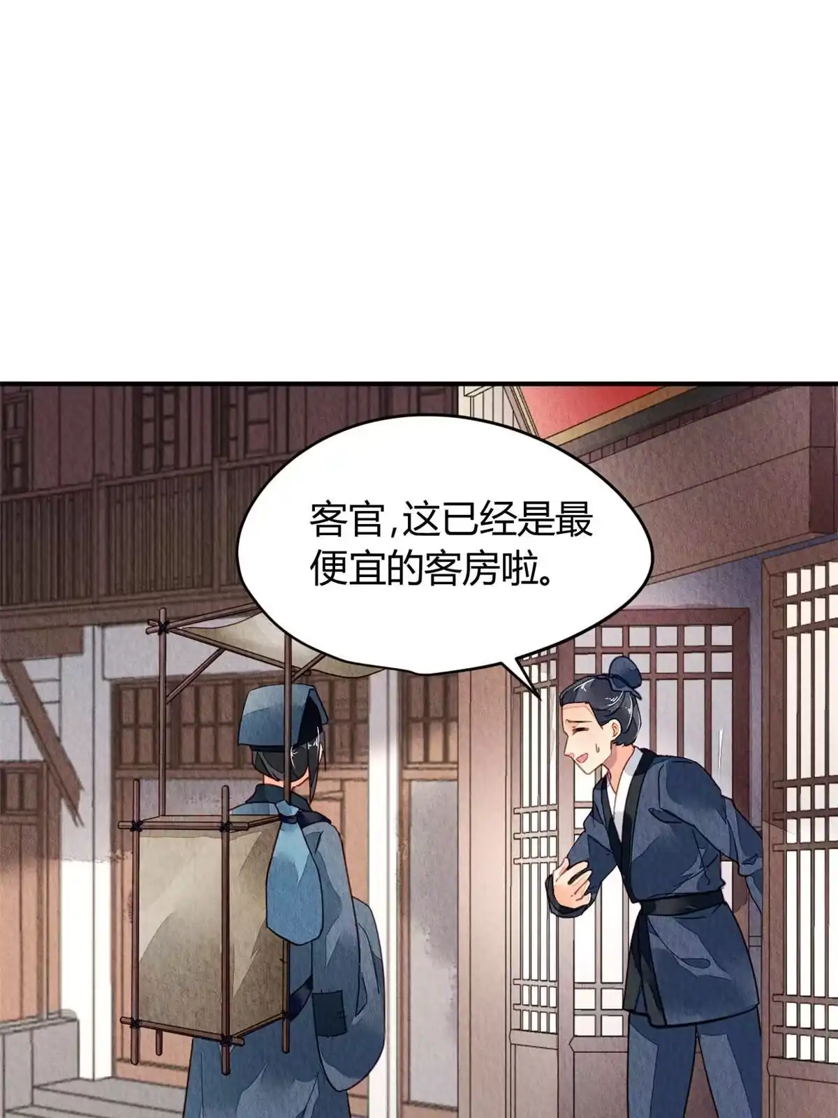 《问丹朱》108 第62页