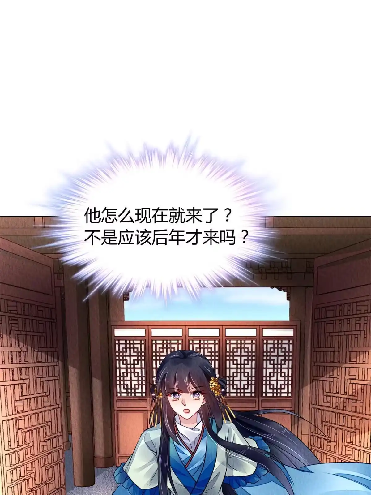 《问丹朱》108 第32页
