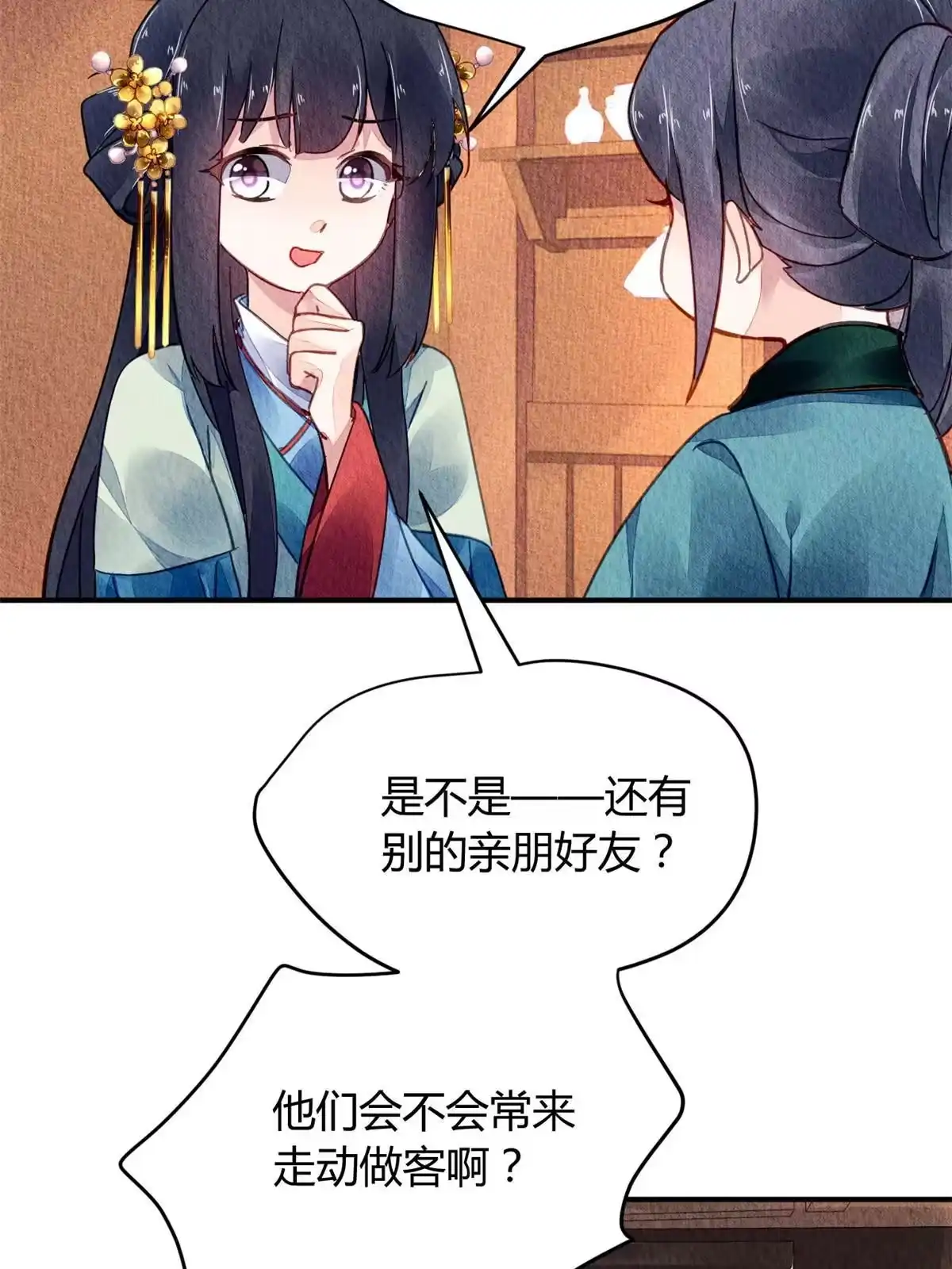《问丹朱》108 第45页