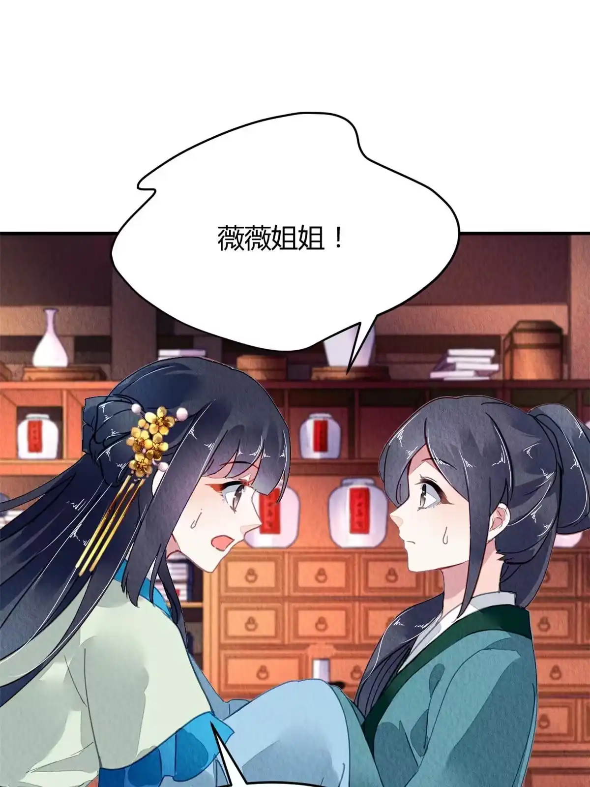 《问丹朱》108 第42页